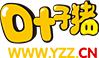 葉子豬