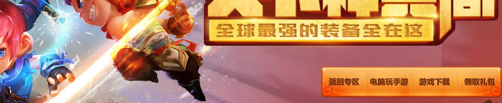 《夢(mèng)幻西游》無(wú)雙版神兵閣頭圖